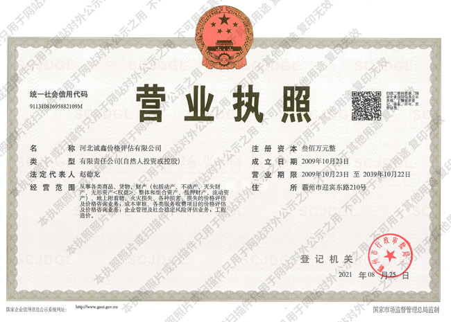 營(yíng)業(yè)執(zhí)照.jpg